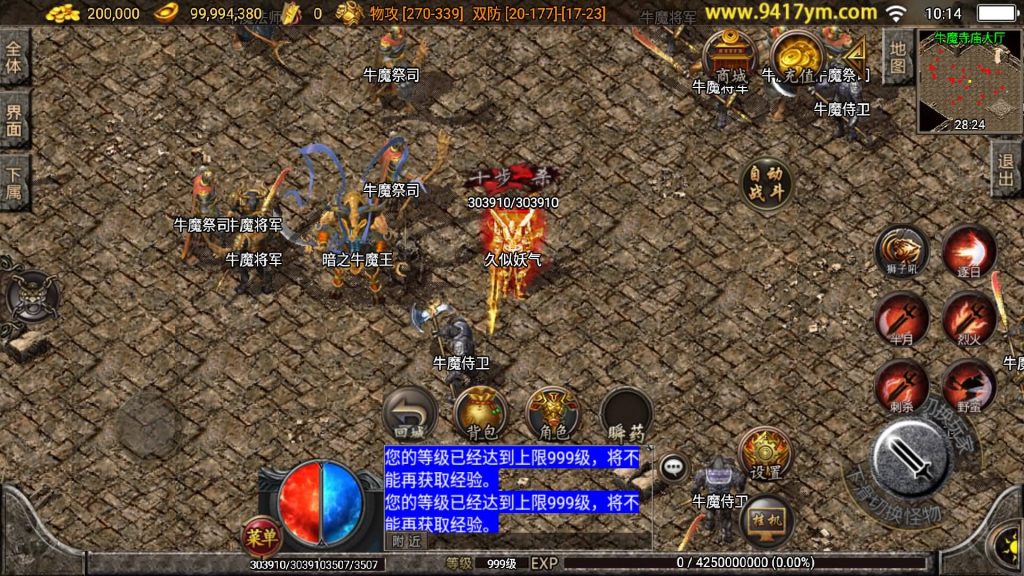 图片[35]源码下载-游戏源码下载-手机游戏源码下载-手机游戏服务端下载-服务端下载-游戏服务端下载-页游服务端下载-页游私服-端游私服-手游私服-游戏私服-网站源码下载-架设工具下载-私服下载【玛法大陆176点卡精力三职业】战神引擎[白猪2]+视频参考搭建教程源码下载-游戏源码下载-手机游戏源码下载-手机游戏服务端下载-服务端下载-游戏服务端下载-页游服务端下载-页游私服-端游私服-手游私服-游戏私服-网站源码下载-架设工具下载-私服下载久似妖气源码网