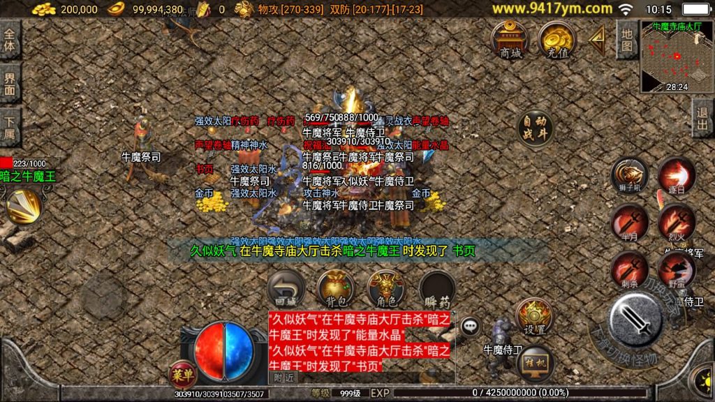 图片[36]源码下载-游戏源码下载-手机游戏源码下载-手机游戏服务端下载-服务端下载-游戏服务端下载-页游服务端下载-页游私服-端游私服-手游私服-游戏私服-网站源码下载-架设工具下载-私服下载【玛法大陆176点卡精力三职业】战神引擎[白猪2]+视频参考搭建教程源码下载-游戏源码下载-手机游戏源码下载-手机游戏服务端下载-服务端下载-游戏服务端下载-页游服务端下载-页游私服-端游私服-手游私服-游戏私服-网站源码下载-架设工具下载-私服下载久似妖气源码网