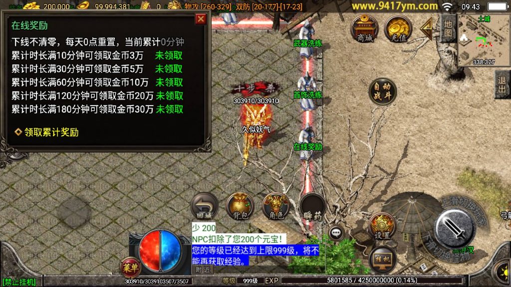 图片[32]源码下载-游戏源码下载-手机游戏源码下载-手机游戏服务端下载-服务端下载-游戏服务端下载-页游服务端下载-页游私服-端游私服-手游私服-游戏私服-网站源码下载-架设工具下载-私服下载【玛法大陆176点卡精力三职业】战神引擎[白猪2]+视频参考搭建教程源码下载-游戏源码下载-手机游戏源码下载-手机游戏服务端下载-服务端下载-游戏服务端下载-页游服务端下载-页游私服-端游私服-手游私服-游戏私服-网站源码下载-架设工具下载-私服下载久似妖气源码网