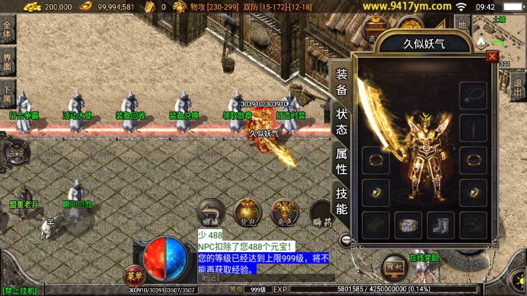 图片[29]源码下载-游戏源码下载-手机游戏源码下载-手机游戏服务端下载-服务端下载-游戏服务端下载-页游服务端下载-页游私服-端游私服-手游私服-游戏私服-网站源码下载-架设工具下载-私服下载【玛法大陆176点卡精力三职业】战神引擎[白猪2]+视频参考搭建教程源码下载-游戏源码下载-手机游戏源码下载-手机游戏服务端下载-服务端下载-游戏服务端下载-页游服务端下载-页游私服-端游私服-手游私服-游戏私服-网站源码下载-架设工具下载-私服下载久似妖气源码网