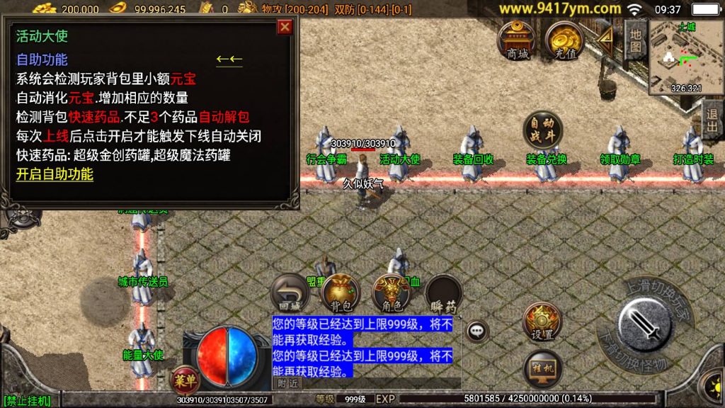 图片[24]源码下载-游戏源码下载-手机游戏源码下载-手机游戏服务端下载-服务端下载-游戏服务端下载-页游服务端下载-页游私服-端游私服-手游私服-游戏私服-网站源码下载-架设工具下载-私服下载【玛法大陆176点卡精力三职业】战神引擎[白猪2]+视频参考搭建教程源码下载-游戏源码下载-手机游戏源码下载-手机游戏服务端下载-服务端下载-游戏服务端下载-页游服务端下载-页游私服-端游私服-手游私服-游戏私服-网站源码下载-架设工具下载-私服下载久似妖气源码网