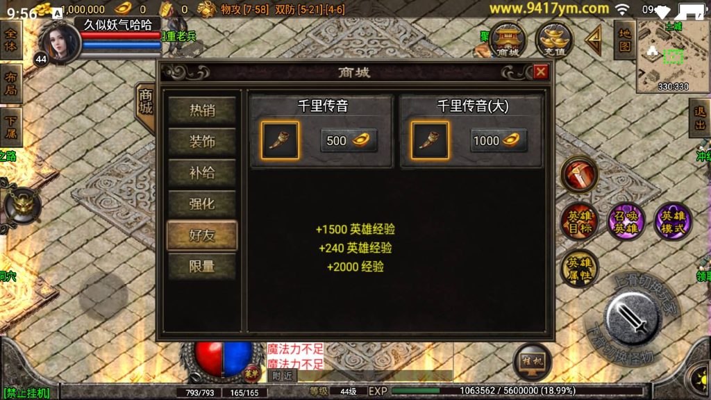 图片[12]源码下载-游戏源码下载-手机游戏源码下载-手机游戏服务端下载-服务端下载-游戏服务端下载-页游服务端下载-页游私服-端游私服-手游私服-游戏私服-网站源码下载-架设工具下载-私服下载【巅峰兴王合击】战神引擎+视频参考搭建教程源码下载-游戏源码下载-手机游戏源码下载-手机游戏服务端下载-服务端下载-游戏服务端下载-页游服务端下载-页游私服-端游私服-手游私服-游戏私服-网站源码下载-架设工具下载-私服下载久似妖气源码网