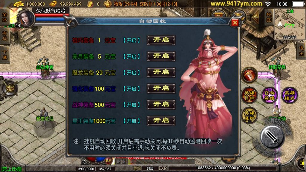 图片[21]源码下载-游戏源码下载-手机游戏源码下载-手机游戏服务端下载-服务端下载-游戏服务端下载-页游服务端下载-页游私服-端游私服-手游私服-游戏私服-网站源码下载-架设工具下载-私服下载【巅峰兴王合击】战神引擎+视频参考搭建教程源码下载-游戏源码下载-手机游戏源码下载-手机游戏服务端下载-服务端下载-游戏服务端下载-页游服务端下载-页游私服-端游私服-手游私服-游戏私服-网站源码下载-架设工具下载-私服下载久似妖气源码网