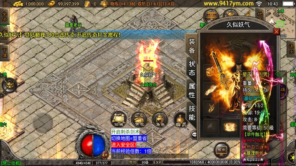 图片[28]源码下载-游戏源码下载-手机游戏源码下载-手机游戏服务端下载-服务端下载-游戏服务端下载-页游服务端下载-页游私服-端游私服-手游私服-游戏私服-网站源码下载-架设工具下载-私服下载【巅峰兴王合击】战神引擎+视频参考搭建教程源码下载-游戏源码下载-手机游戏源码下载-手机游戏服务端下载-服务端下载-游戏服务端下载-页游服务端下载-页游私服-端游私服-手游私服-游戏私服-网站源码下载-架设工具下载-私服下载久似妖气源码网