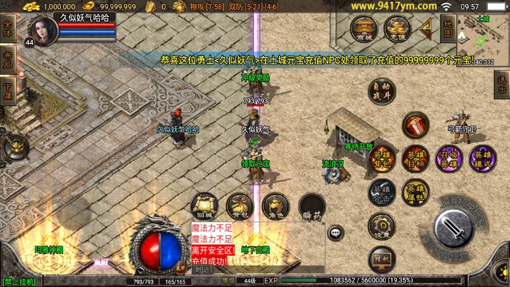 图片[3]源码下载-游戏源码下载-手机游戏源码下载-手机游戏服务端下载-服务端下载-游戏服务端下载-页游服务端下载-页游私服-端游私服-手游私服-游戏私服-网站源码下载-架设工具下载-私服下载【巅峰兴王合击】战神引擎+视频参考搭建教程源码下载-游戏源码下载-手机游戏源码下载-手机游戏服务端下载-服务端下载-游戏服务端下载-页游服务端下载-页游私服-端游私服-手游私服-游戏私服-网站源码下载-架设工具下载-私服下载久似妖气源码网