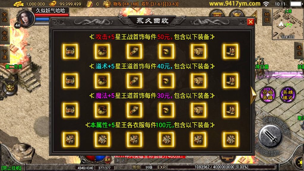 图片[24]源码下载-游戏源码下载-手机游戏源码下载-手机游戏服务端下载-服务端下载-游戏服务端下载-页游服务端下载-页游私服-端游私服-手游私服-游戏私服-网站源码下载-架设工具下载-私服下载【巅峰兴王合击】战神引擎+视频参考搭建教程源码下载-游戏源码下载-手机游戏源码下载-手机游戏服务端下载-服务端下载-游戏服务端下载-页游服务端下载-页游私服-端游私服-手游私服-游戏私服-网站源码下载-架设工具下载-私服下载久似妖气源码网