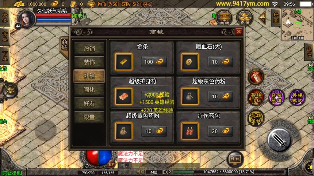 图片[10]源码下载-游戏源码下载-手机游戏源码下载-手机游戏服务端下载-服务端下载-游戏服务端下载-页游服务端下载-页游私服-端游私服-手游私服-游戏私服-网站源码下载-架设工具下载-私服下载【巅峰兴王合击】战神引擎+视频参考搭建教程源码下载-游戏源码下载-手机游戏源码下载-手机游戏服务端下载-服务端下载-游戏服务端下载-页游服务端下载-页游私服-端游私服-手游私服-游戏私服-网站源码下载-架设工具下载-私服下载久似妖气源码网