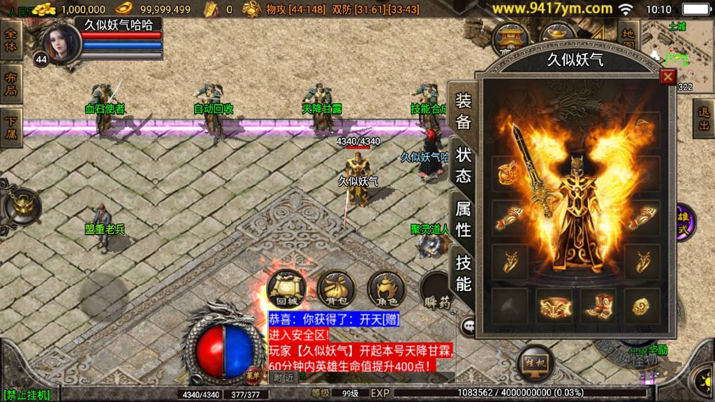 图片[22]源码下载-游戏源码下载-手机游戏源码下载-手机游戏服务端下载-服务端下载-游戏服务端下载-页游服务端下载-页游私服-端游私服-手游私服-游戏私服-网站源码下载-架设工具下载-私服下载【巅峰兴王合击】战神引擎+视频参考搭建教程源码下载-游戏源码下载-手机游戏源码下载-手机游戏服务端下载-服务端下载-游戏服务端下载-页游服务端下载-页游私服-端游私服-手游私服-游戏私服-网站源码下载-架设工具下载-私服下载久似妖气源码网