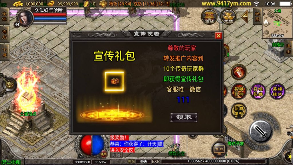 图片[17]源码下载-游戏源码下载-手机游戏源码下载-手机游戏服务端下载-服务端下载-游戏服务端下载-页游服务端下载-页游私服-端游私服-手游私服-游戏私服-网站源码下载-架设工具下载-私服下载【巅峰兴王合击】战神引擎+视频参考搭建教程源码下载-游戏源码下载-手机游戏源码下载-手机游戏服务端下载-服务端下载-游戏服务端下载-页游服务端下载-页游私服-端游私服-手游私服-游戏私服-网站源码下载-架设工具下载-私服下载久似妖气源码网