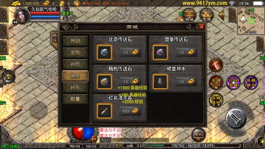 图片[11]源码下载-游戏源码下载-手机游戏源码下载-手机游戏服务端下载-服务端下载-游戏服务端下载-页游服务端下载-页游私服-端游私服-手游私服-游戏私服-网站源码下载-架设工具下载-私服下载【巅峰兴王合击】战神引擎+视频参考搭建教程源码下载-游戏源码下载-手机游戏源码下载-手机游戏服务端下载-服务端下载-游戏服务端下载-页游服务端下载-页游私服-端游私服-手游私服-游戏私服-网站源码下载-架设工具下载-私服下载久似妖气源码网