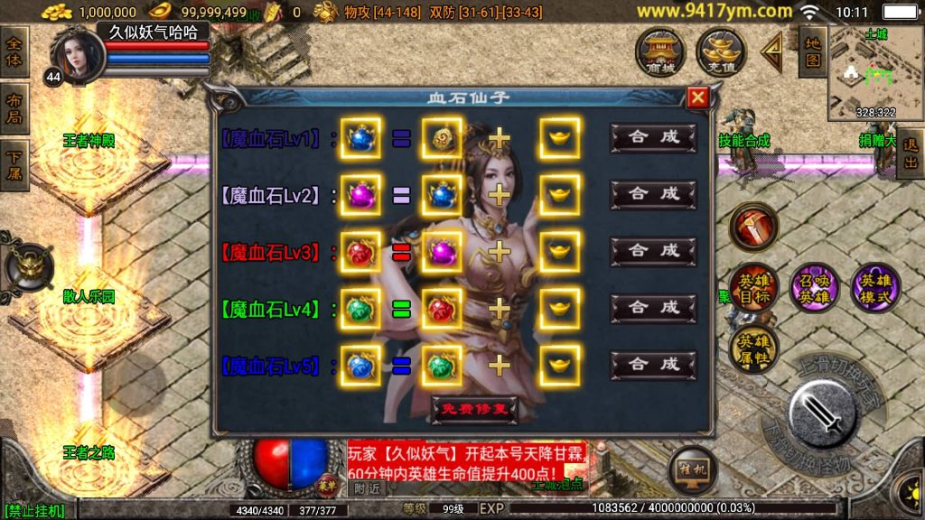 图片[23]源码下载-游戏源码下载-手机游戏源码下载-手机游戏服务端下载-服务端下载-游戏服务端下载-页游服务端下载-页游私服-端游私服-手游私服-游戏私服-网站源码下载-架设工具下载-私服下载【巅峰兴王合击】战神引擎+视频参考搭建教程源码下载-游戏源码下载-手机游戏源码下载-手机游戏服务端下载-服务端下载-游戏服务端下载-页游服务端下载-页游私服-端游私服-手游私服-游戏私服-网站源码下载-架设工具下载-私服下载久似妖气源码网