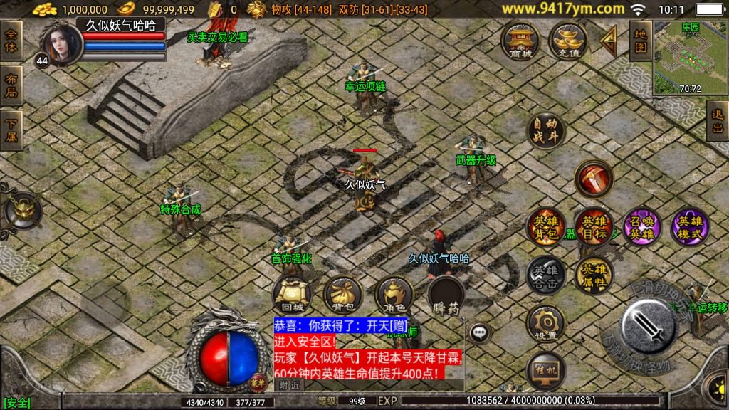 图片[25]源码下载-游戏源码下载-手机游戏源码下载-手机游戏服务端下载-服务端下载-游戏服务端下载-页游服务端下载-页游私服-端游私服-手游私服-游戏私服-网站源码下载-架设工具下载-私服下载【巅峰兴王合击】战神引擎+视频参考搭建教程源码下载-游戏源码下载-手机游戏源码下载-手机游戏服务端下载-服务端下载-游戏服务端下载-页游服务端下载-页游私服-端游私服-手游私服-游戏私服-网站源码下载-架设工具下载-私服下载久似妖气源码网