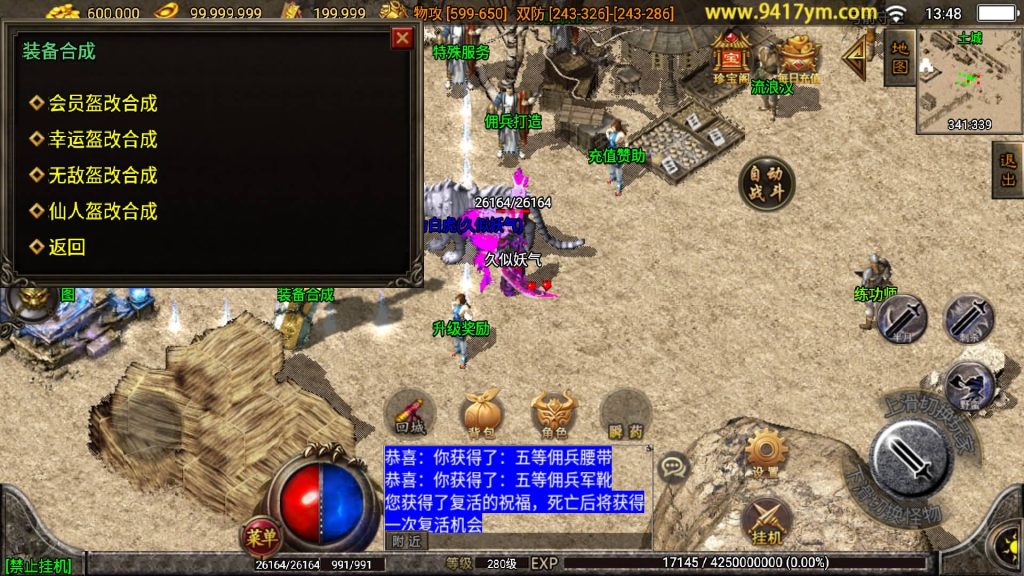 图片[2]源码下载-游戏源码下载-手机游戏源码下载-手机游戏服务端下载-服务端下载-游戏服务端下载-页游服务端下载-页游私服-端游私服-手游私服-游戏私服-网站源码下载-架设工具下载-私服下载【飞仙传奇三职业 】战神引擎+视频参考搭建教程源码下载-游戏源码下载-手机游戏源码下载-手机游戏服务端下载-服务端下载-游戏服务端下载-页游服务端下载-页游私服-端游私服-手游私服-游戏私服-网站源码下载-架设工具下载-私服下载久似妖气源码网