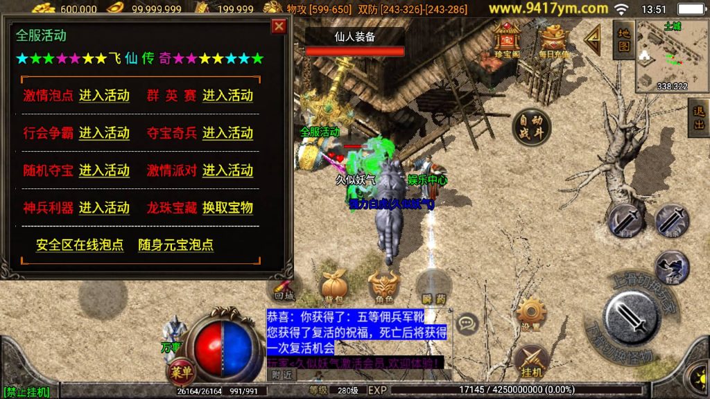 图片[3]源码下载-游戏源码下载-手机游戏源码下载-手机游戏服务端下载-服务端下载-游戏服务端下载-页游服务端下载-页游私服-端游私服-手游私服-游戏私服-网站源码下载-架设工具下载-私服下载【飞仙传奇三职业 】战神引擎+视频参考搭建教程源码下载-游戏源码下载-手机游戏源码下载-手机游戏服务端下载-服务端下载-游戏服务端下载-页游服务端下载-页游私服-端游私服-手游私服-游戏私服-网站源码下载-架设工具下载-私服下载久似妖气源码网