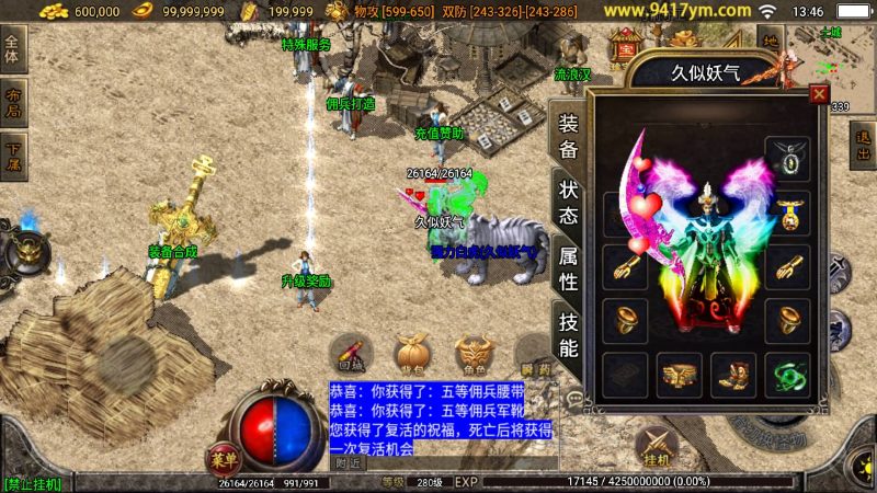 【飞仙传奇三职业 】战神引擎+视频参考搭建教程源码下载-游戏源码下载-手机游戏源码下载-手机游戏服务端下载-服务端下载-游戏服务端下载-页游服务端下载-页游私服-端游私服-手游私服-游戏私服-网站源码下载-架设工具下载-私服下载久似妖气源码网