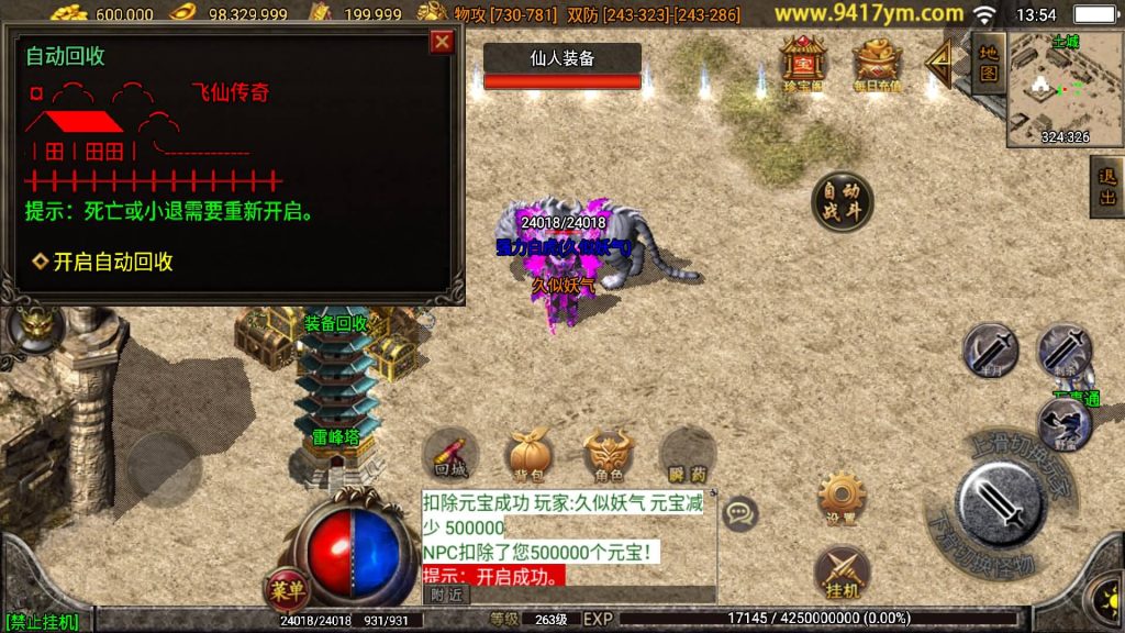 图片[21]源码下载-游戏源码下载-手机游戏源码下载-手机游戏服务端下载-服务端下载-游戏服务端下载-页游服务端下载-页游私服-端游私服-手游私服-游戏私服-网站源码下载-架设工具下载-私服下载【飞仙传奇三职业 】战神引擎+视频参考搭建教程源码下载-游戏源码下载-手机游戏源码下载-手机游戏服务端下载-服务端下载-游戏服务端下载-页游服务端下载-页游私服-端游私服-手游私服-游戏私服-网站源码下载-架设工具下载-私服下载久似妖气源码网