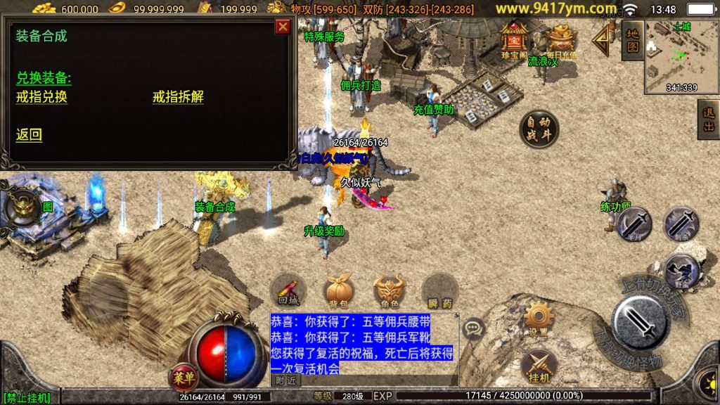 图片[10]源码下载-游戏源码下载-手机游戏源码下载-手机游戏服务端下载-服务端下载-游戏服务端下载-页游服务端下载-页游私服-端游私服-手游私服-游戏私服-网站源码下载-架设工具下载-私服下载【飞仙传奇三职业 】战神引擎+视频参考搭建教程源码下载-游戏源码下载-手机游戏源码下载-手机游戏服务端下载-服务端下载-游戏服务端下载-页游服务端下载-页游私服-端游私服-手游私服-游戏私服-网站源码下载-架设工具下载-私服下载久似妖气源码网