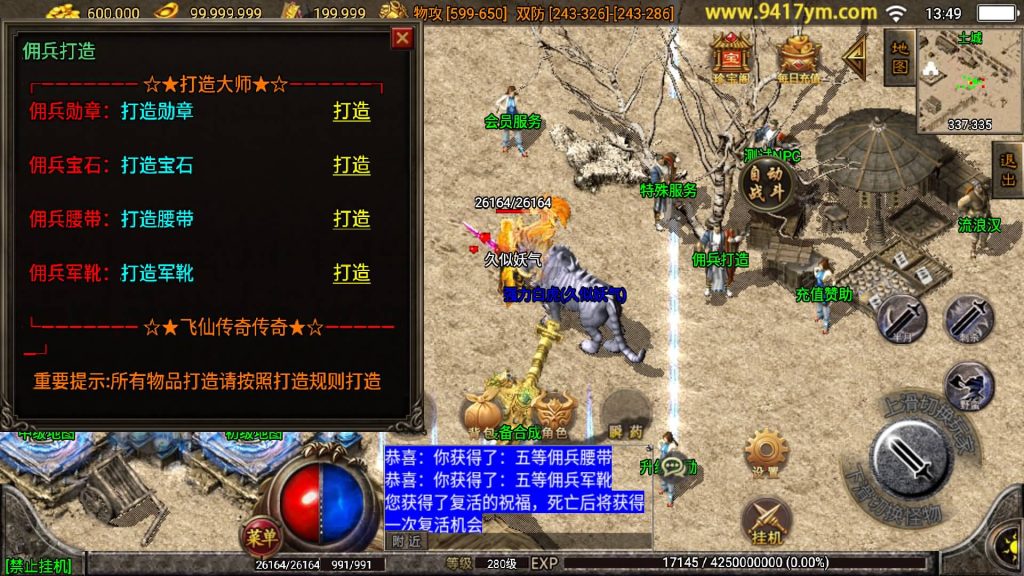 图片[15]源码下载-游戏源码下载-手机游戏源码下载-手机游戏服务端下载-服务端下载-游戏服务端下载-页游服务端下载-页游私服-端游私服-手游私服-游戏私服-网站源码下载-架设工具下载-私服下载【飞仙传奇三职业 】战神引擎+视频参考搭建教程源码下载-游戏源码下载-手机游戏源码下载-手机游戏服务端下载-服务端下载-游戏服务端下载-页游服务端下载-页游私服-端游私服-手游私服-游戏私服-网站源码下载-架设工具下载-私服下载久似妖气源码网