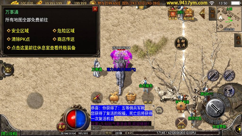 图片[16]源码下载-游戏源码下载-手机游戏源码下载-手机游戏服务端下载-服务端下载-游戏服务端下载-页游服务端下载-页游私服-端游私服-手游私服-游戏私服-网站源码下载-架设工具下载-私服下载【飞仙传奇三职业 】战神引擎+视频参考搭建教程源码下载-游戏源码下载-手机游戏源码下载-手机游戏服务端下载-服务端下载-游戏服务端下载-页游服务端下载-页游私服-端游私服-手游私服-游戏私服-网站源码下载-架设工具下载-私服下载久似妖气源码网