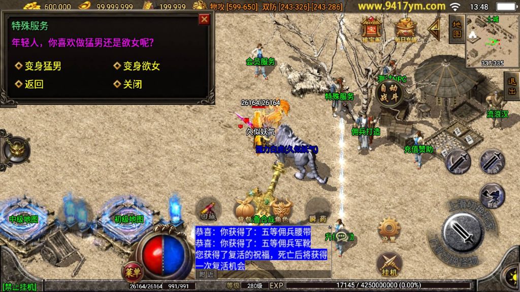 图片[13]源码下载-游戏源码下载-手机游戏源码下载-手机游戏服务端下载-服务端下载-游戏服务端下载-页游服务端下载-页游私服-端游私服-手游私服-游戏私服-网站源码下载-架设工具下载-私服下载【飞仙传奇三职业 】战神引擎+视频参考搭建教程源码下载-游戏源码下载-手机游戏源码下载-手机游戏服务端下载-服务端下载-游戏服务端下载-页游服务端下载-页游私服-端游私服-手游私服-游戏私服-网站源码下载-架设工具下载-私服下载久似妖气源码网