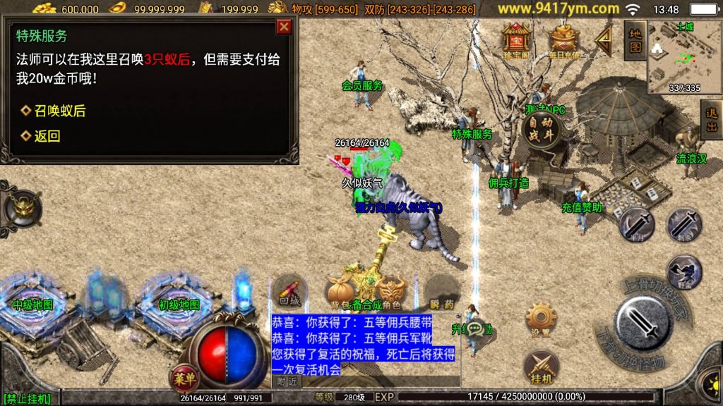 图片[14]源码下载-游戏源码下载-手机游戏源码下载-手机游戏服务端下载-服务端下载-游戏服务端下载-页游服务端下载-页游私服-端游私服-手游私服-游戏私服-网站源码下载-架设工具下载-私服下载【飞仙传奇三职业 】战神引擎+视频参考搭建教程源码下载-游戏源码下载-手机游戏源码下载-手机游戏服务端下载-服务端下载-游戏服务端下载-页游服务端下载-页游私服-端游私服-手游私服-游戏私服-网站源码下载-架设工具下载-私服下载久似妖气源码网