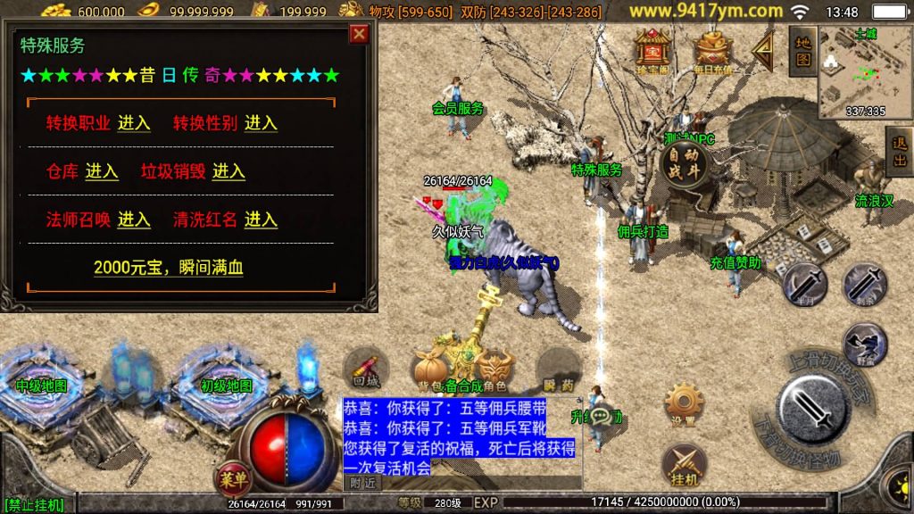 图片[11]源码下载-游戏源码下载-手机游戏源码下载-手机游戏服务端下载-服务端下载-游戏服务端下载-页游服务端下载-页游私服-端游私服-手游私服-游戏私服-网站源码下载-架设工具下载-私服下载【飞仙传奇三职业 】战神引擎+视频参考搭建教程源码下载-游戏源码下载-手机游戏源码下载-手机游戏服务端下载-服务端下载-游戏服务端下载-页游服务端下载-页游私服-端游私服-手游私服-游戏私服-网站源码下载-架设工具下载-私服下载久似妖气源码网