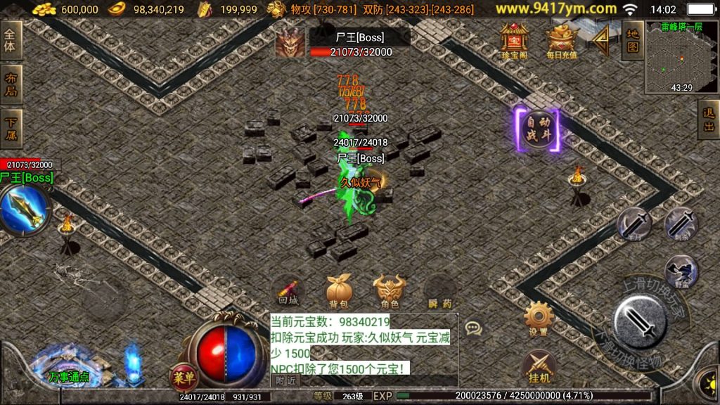 图片[26]源码下载-游戏源码下载-手机游戏源码下载-手机游戏服务端下载-服务端下载-游戏服务端下载-页游服务端下载-页游私服-端游私服-手游私服-游戏私服-网站源码下载-架设工具下载-私服下载【飞仙传奇三职业 】战神引擎+视频参考搭建教程源码下载-游戏源码下载-手机游戏源码下载-手机游戏服务端下载-服务端下载-游戏服务端下载-页游服务端下载-页游私服-端游私服-手游私服-游戏私服-网站源码下载-架设工具下载-私服下载久似妖气源码网