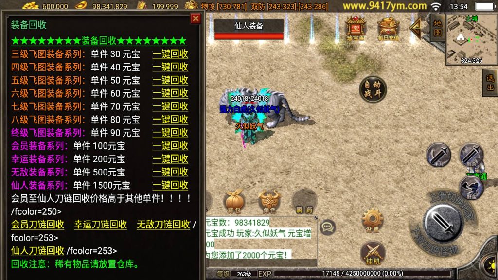 图片[22]源码下载-游戏源码下载-手机游戏源码下载-手机游戏服务端下载-服务端下载-游戏服务端下载-页游服务端下载-页游私服-端游私服-手游私服-游戏私服-网站源码下载-架设工具下载-私服下载【飞仙传奇三职业 】战神引擎+视频参考搭建教程源码下载-游戏源码下载-手机游戏源码下载-手机游戏服务端下载-服务端下载-游戏服务端下载-页游服务端下载-页游私服-端游私服-手游私服-游戏私服-网站源码下载-架设工具下载-私服下载久似妖气源码网