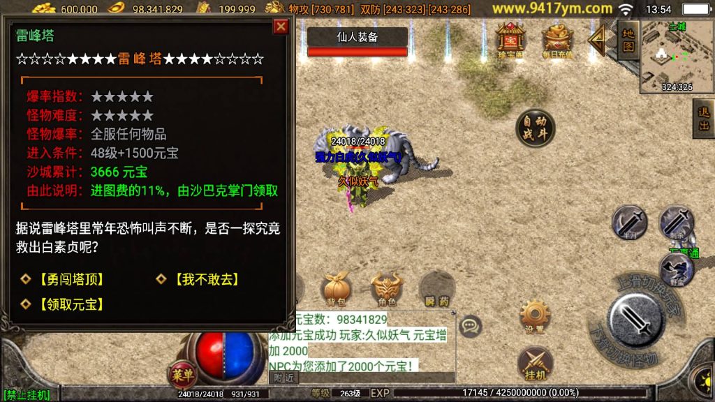 图片[23]源码下载-游戏源码下载-手机游戏源码下载-手机游戏服务端下载-服务端下载-游戏服务端下载-页游服务端下载-页游私服-端游私服-手游私服-游戏私服-网站源码下载-架设工具下载-私服下载【飞仙传奇三职业 】战神引擎+视频参考搭建教程源码下载-游戏源码下载-手机游戏源码下载-手机游戏服务端下载-服务端下载-游戏服务端下载-页游服务端下载-页游私服-端游私服-手游私服-游戏私服-网站源码下载-架设工具下载-私服下载久似妖气源码网