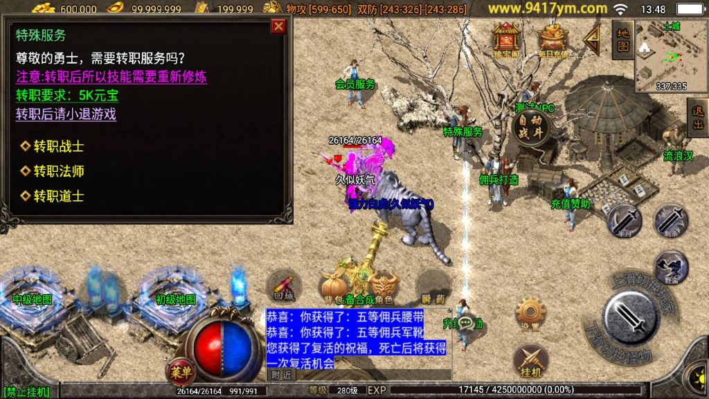 图片[12]源码下载-游戏源码下载-手机游戏源码下载-手机游戏服务端下载-服务端下载-游戏服务端下载-页游服务端下载-页游私服-端游私服-手游私服-游戏私服-网站源码下载-架设工具下载-私服下载【飞仙传奇三职业 】战神引擎+视频参考搭建教程源码下载-游戏源码下载-手机游戏源码下载-手机游戏服务端下载-服务端下载-游戏服务端下载-页游服务端下载-页游私服-端游私服-手游私服-游戏私服-网站源码下载-架设工具下载-私服下载久似妖气源码网