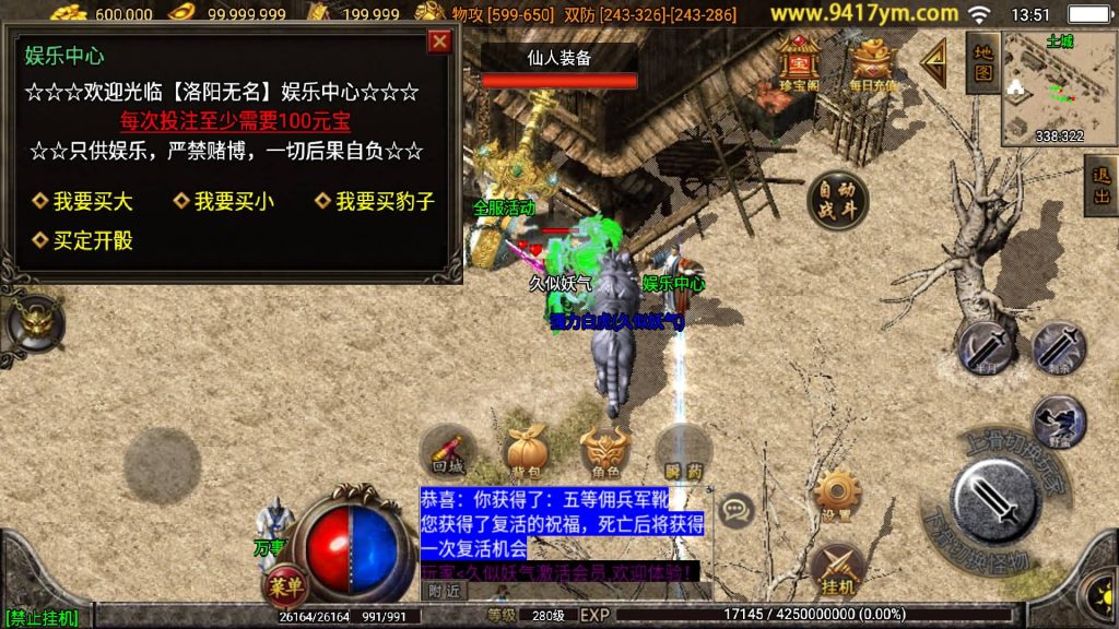 图片[17]源码下载-游戏源码下载-手机游戏源码下载-手机游戏服务端下载-服务端下载-游戏服务端下载-页游服务端下载-页游私服-端游私服-手游私服-游戏私服-网站源码下载-架设工具下载-私服下载【飞仙传奇三职业 】战神引擎+视频参考搭建教程源码下载-游戏源码下载-手机游戏源码下载-手机游戏服务端下载-服务端下载-游戏服务端下载-页游服务端下载-页游私服-端游私服-手游私服-游戏私服-网站源码下载-架设工具下载-私服下载久似妖气源码网