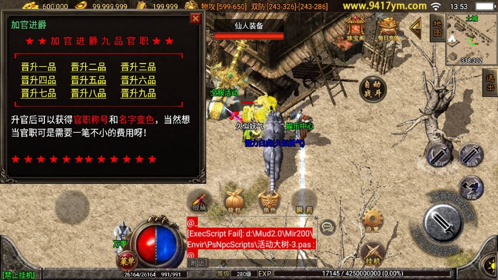 图片[19]源码下载-游戏源码下载-手机游戏源码下载-手机游戏服务端下载-服务端下载-游戏服务端下载-页游服务端下载-页游私服-端游私服-手游私服-游戏私服-网站源码下载-架设工具下载-私服下载【飞仙传奇三职业 】战神引擎+视频参考搭建教程源码下载-游戏源码下载-手机游戏源码下载-手机游戏服务端下载-服务端下载-游戏服务端下载-页游服务端下载-页游私服-端游私服-手游私服-游戏私服-网站源码下载-架设工具下载-私服下载久似妖气源码网