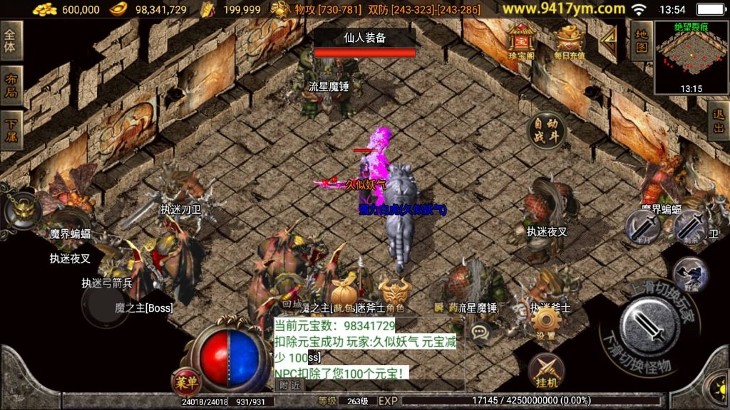 图片[25]源码下载-游戏源码下载-手机游戏源码下载-手机游戏服务端下载-服务端下载-游戏服务端下载-页游服务端下载-页游私服-端游私服-手游私服-游戏私服-网站源码下载-架设工具下载-私服下载【飞仙传奇三职业 】战神引擎+视频参考搭建教程源码下载-游戏源码下载-手机游戏源码下载-手机游戏服务端下载-服务端下载-游戏服务端下载-页游服务端下载-页游私服-端游私服-手游私服-游戏私服-网站源码下载-架设工具下载-私服下载久似妖气源码网