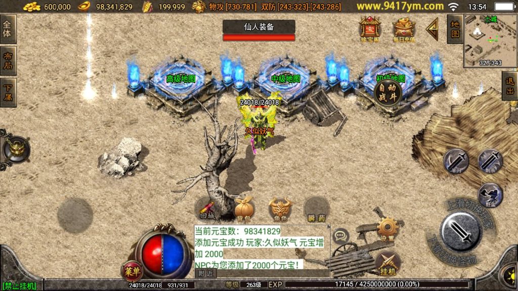 图片[24]源码下载-游戏源码下载-手机游戏源码下载-手机游戏服务端下载-服务端下载-游戏服务端下载-页游服务端下载-页游私服-端游私服-手游私服-游戏私服-网站源码下载-架设工具下载-私服下载【飞仙传奇三职业 】战神引擎+视频参考搭建教程源码下载-游戏源码下载-手机游戏源码下载-手机游戏服务端下载-服务端下载-游戏服务端下载-页游服务端下载-页游私服-端游私服-手游私服-游戏私服-网站源码下载-架设工具下载-私服下载久似妖气源码网