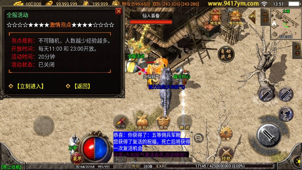 图片[18]源码下载-游戏源码下载-手机游戏源码下载-手机游戏服务端下载-服务端下载-游戏服务端下载-页游服务端下载-页游私服-端游私服-手游私服-游戏私服-网站源码下载-架设工具下载-私服下载【飞仙传奇三职业 】战神引擎+视频参考搭建教程源码下载-游戏源码下载-手机游戏源码下载-手机游戏服务端下载-服务端下载-游戏服务端下载-页游服务端下载-页游私服-端游私服-手游私服-游戏私服-网站源码下载-架设工具下载-私服下载久似妖气源码网