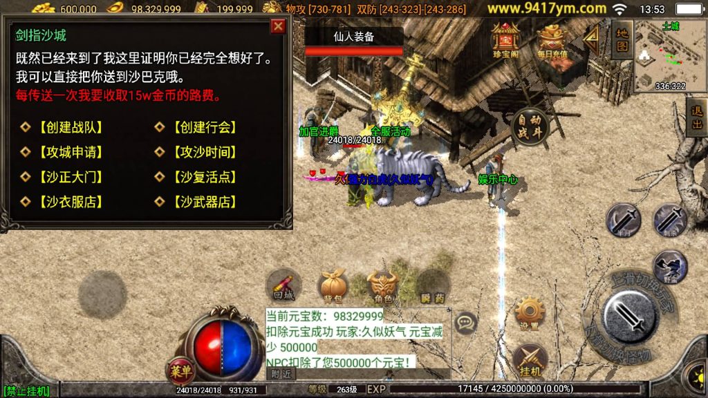 图片[20]源码下载-游戏源码下载-手机游戏源码下载-手机游戏服务端下载-服务端下载-游戏服务端下载-页游服务端下载-页游私服-端游私服-手游私服-游戏私服-网站源码下载-架设工具下载-私服下载【飞仙传奇三职业 】战神引擎+视频参考搭建教程源码下载-游戏源码下载-手机游戏源码下载-手机游戏服务端下载-服务端下载-游戏服务端下载-页游服务端下载-页游私服-端游私服-手游私服-游戏私服-网站源码下载-架设工具下载-私服下载久似妖气源码网