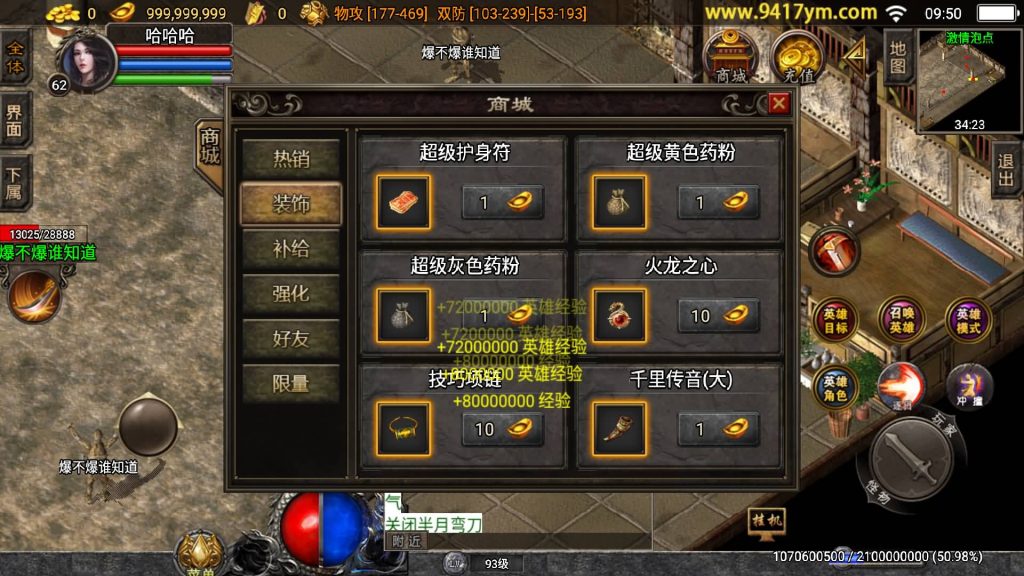 图片[2]源码下载-游戏源码下载-手机游戏源码下载-手机游戏服务端下载-服务端下载-游戏服务端下载-页游服务端下载-页游私服-端游私服-手游私服-游戏私服-网站源码下载-架设工具下载-私服下载【飞扬合击之名扬合击三职业】战神引擎+视频参考搭建教程源码下载-游戏源码下载-手机游戏源码下载-手机游戏服务端下载-服务端下载-游戏服务端下载-页游服务端下载-页游私服-端游私服-手游私服-游戏私服-网站源码下载-架设工具下载-私服下载久似妖气源码网