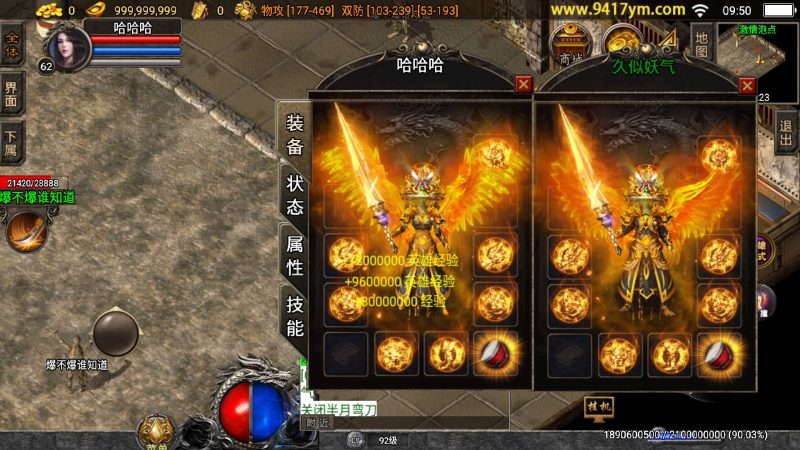 【飞扬合击之名扬合击三职业】战神引擎+视频参考搭建教程源码下载-游戏源码下载-手机游戏源码下载-手机游戏服务端下载-服务端下载-游戏服务端下载-页游服务端下载-页游私服-端游私服-手游私服-游戏私服-网站源码下载-架设工具下载-私服下载久似妖气源码网