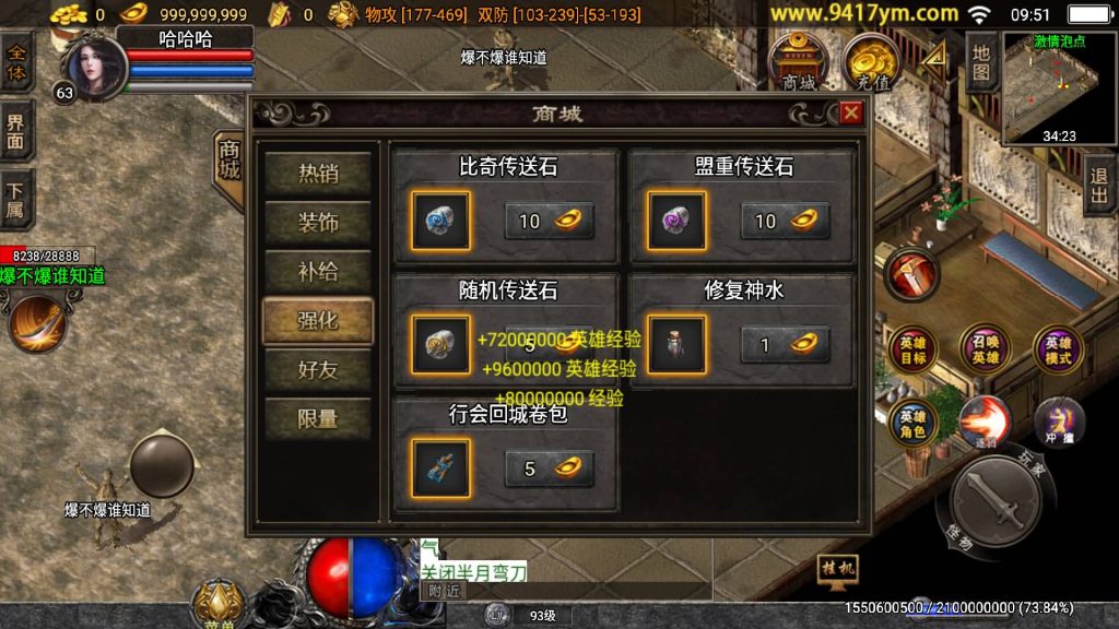 图片[9]源码下载-游戏源码下载-手机游戏源码下载-手机游戏服务端下载-服务端下载-游戏服务端下载-页游服务端下载-页游私服-端游私服-手游私服-游戏私服-网站源码下载-架设工具下载-私服下载【飞扬合击之名扬合击三职业】战神引擎+视频参考搭建教程源码下载-游戏源码下载-手机游戏源码下载-手机游戏服务端下载-服务端下载-游戏服务端下载-页游服务端下载-页游私服-端游私服-手游私服-游戏私服-网站源码下载-架设工具下载-私服下载久似妖气源码网