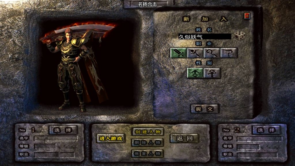 图片[5]源码下载-游戏源码下载-手机游戏源码下载-手机游戏服务端下载-服务端下载-游戏服务端下载-页游服务端下载-页游私服-端游私服-手游私服-游戏私服-网站源码下载-架设工具下载-私服下载【飞扬合击之名扬合击三职业】战神引擎+视频参考搭建教程源码下载-游戏源码下载-手机游戏源码下载-手机游戏服务端下载-服务端下载-游戏服务端下载-页游服务端下载-页游私服-端游私服-手游私服-游戏私服-网站源码下载-架设工具下载-私服下载久似妖气源码网