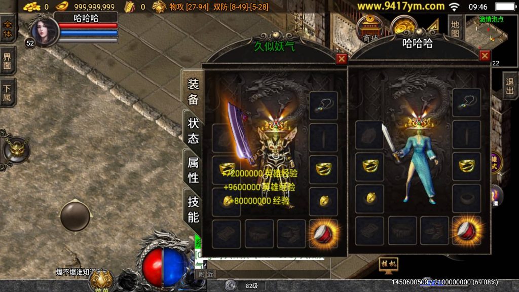 图片[6]源码下载-游戏源码下载-手机游戏源码下载-手机游戏服务端下载-服务端下载-游戏服务端下载-页游服务端下载-页游私服-端游私服-手游私服-游戏私服-网站源码下载-架设工具下载-私服下载【飞扬合击之名扬合击三职业】战神引擎+视频参考搭建教程源码下载-游戏源码下载-手机游戏源码下载-手机游戏服务端下载-服务端下载-游戏服务端下载-页游服务端下载-页游私服-端游私服-手游私服-游戏私服-网站源码下载-架设工具下载-私服下载久似妖气源码网