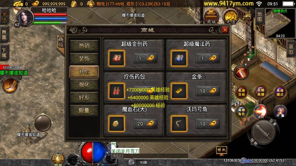 图片[8]源码下载-游戏源码下载-手机游戏源码下载-手机游戏服务端下载-服务端下载-游戏服务端下载-页游服务端下载-页游私服-端游私服-手游私服-游戏私服-网站源码下载-架设工具下载-私服下载【飞扬合击之名扬合击三职业】战神引擎+视频参考搭建教程源码下载-游戏源码下载-手机游戏源码下载-手机游戏服务端下载-服务端下载-游戏服务端下载-页游服务端下载-页游私服-端游私服-手游私服-游戏私服-网站源码下载-架设工具下载-私服下载久似妖气源码网