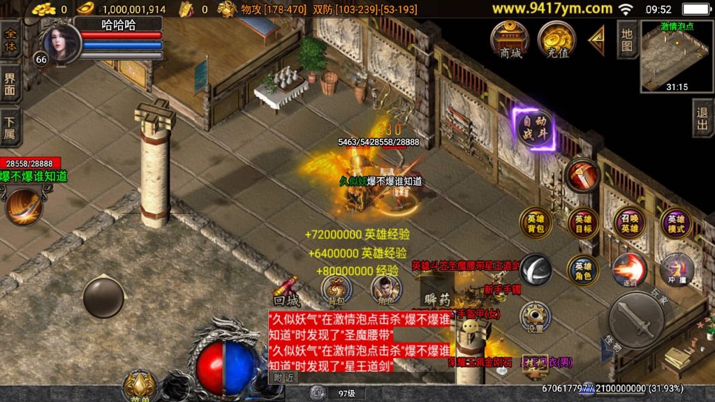 图片[11]源码下载-游戏源码下载-手机游戏源码下载-手机游戏服务端下载-服务端下载-游戏服务端下载-页游服务端下载-页游私服-端游私服-手游私服-游戏私服-网站源码下载-架设工具下载-私服下载【飞扬合击之名扬合击三职业】战神引擎+视频参考搭建教程源码下载-游戏源码下载-手机游戏源码下载-手机游戏服务端下载-服务端下载-游戏服务端下载-页游服务端下载-页游私服-端游私服-手游私服-游戏私服-网站源码下载-架设工具下载-私服下载久似妖气源码网