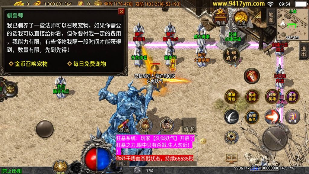 图片[3]源码下载-游戏源码下载-手机游戏源码下载-手机游戏服务端下载-服务端下载-游戏服务端下载-页游服务端下载-页游私服-端游私服-手游私服-游戏私服-网站源码下载-架设工具下载-私服下载【飞扬合击之名扬合击三职业】战神引擎+视频参考搭建教程源码下载-游戏源码下载-手机游戏源码下载-手机游戏服务端下载-服务端下载-游戏服务端下载-页游服务端下载-页游私服-端游私服-手游私服-游戏私服-网站源码下载-架设工具下载-私服下载久似妖气源码网