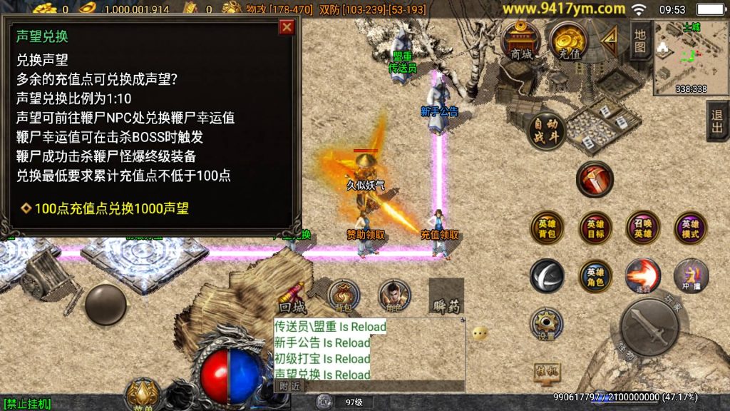 图片[13]源码下载-游戏源码下载-手机游戏源码下载-手机游戏服务端下载-服务端下载-游戏服务端下载-页游服务端下载-页游私服-端游私服-手游私服-游戏私服-网站源码下载-架设工具下载-私服下载【飞扬合击之名扬合击三职业】战神引擎+视频参考搭建教程源码下载-游戏源码下载-手机游戏源码下载-手机游戏服务端下载-服务端下载-游戏服务端下载-页游服务端下载-页游私服-端游私服-手游私服-游戏私服-网站源码下载-架设工具下载-私服下载久似妖气源码网