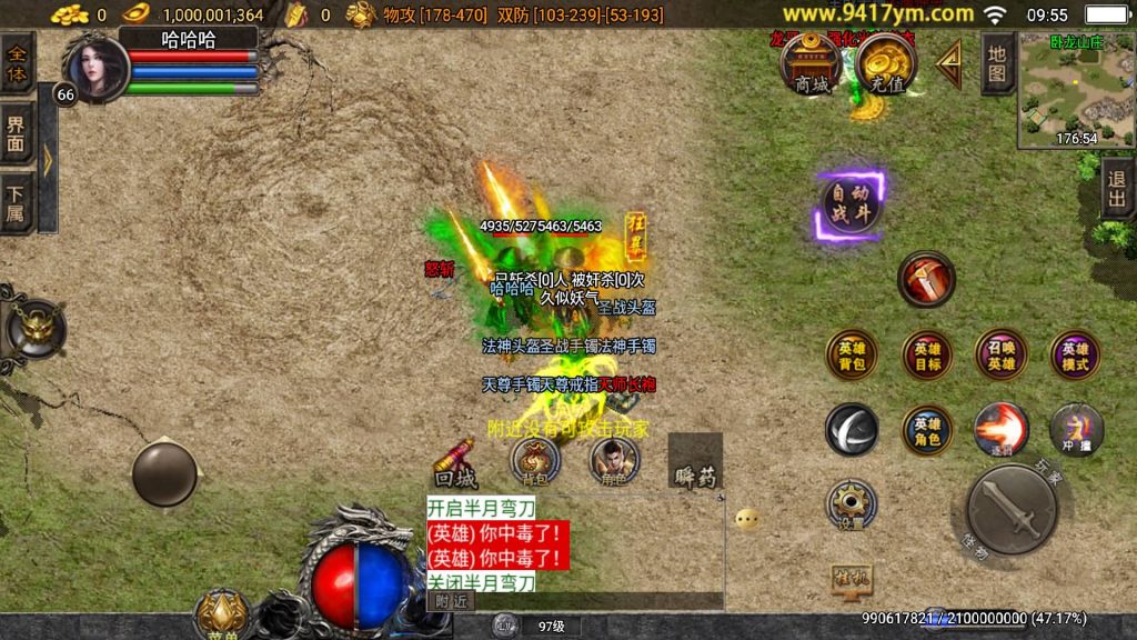 图片[24]源码下载-游戏源码下载-手机游戏源码下载-手机游戏服务端下载-服务端下载-游戏服务端下载-页游服务端下载-页游私服-端游私服-手游私服-游戏私服-网站源码下载-架设工具下载-私服下载【飞扬合击之名扬合击三职业】战神引擎+视频参考搭建教程源码下载-游戏源码下载-手机游戏源码下载-手机游戏服务端下载-服务端下载-游戏服务端下载-页游服务端下载-页游私服-端游私服-手游私服-游戏私服-网站源码下载-架设工具下载-私服下载久似妖气源码网