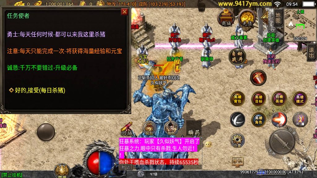 图片[19]源码下载-游戏源码下载-手机游戏源码下载-手机游戏服务端下载-服务端下载-游戏服务端下载-页游服务端下载-页游私服-端游私服-手游私服-游戏私服-网站源码下载-架设工具下载-私服下载【飞扬合击之名扬合击三职业】战神引擎+视频参考搭建教程源码下载-游戏源码下载-手机游戏源码下载-手机游戏服务端下载-服务端下载-游戏服务端下载-页游服务端下载-页游私服-端游私服-手游私服-游戏私服-网站源码下载-架设工具下载-私服下载久似妖气源码网