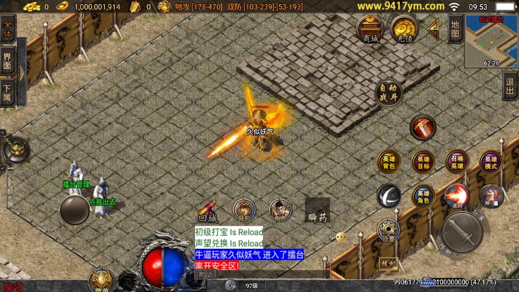 图片[16]源码下载-游戏源码下载-手机游戏源码下载-手机游戏服务端下载-服务端下载-游戏服务端下载-页游服务端下载-页游私服-端游私服-手游私服-游戏私服-网站源码下载-架设工具下载-私服下载【飞扬合击之名扬合击三职业】战神引擎+视频参考搭建教程源码下载-游戏源码下载-手机游戏源码下载-手机游戏服务端下载-服务端下载-游戏服务端下载-页游服务端下载-页游私服-端游私服-手游私服-游戏私服-网站源码下载-架设工具下载-私服下载久似妖气源码网