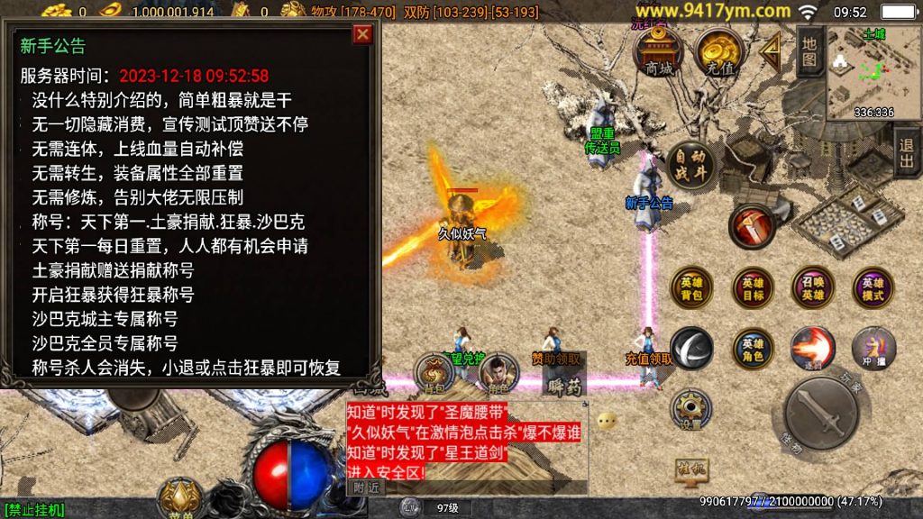 图片[12]源码下载-游戏源码下载-手机游戏源码下载-手机游戏服务端下载-服务端下载-游戏服务端下载-页游服务端下载-页游私服-端游私服-手游私服-游戏私服-网站源码下载-架设工具下载-私服下载【飞扬合击之名扬合击三职业】战神引擎+视频参考搭建教程源码下载-游戏源码下载-手机游戏源码下载-手机游戏服务端下载-服务端下载-游戏服务端下载-页游服务端下载-页游私服-端游私服-手游私服-游戏私服-网站源码下载-架设工具下载-私服下载久似妖气源码网