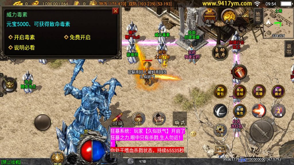 图片[22]源码下载-游戏源码下载-手机游戏源码下载-手机游戏服务端下载-服务端下载-游戏服务端下载-页游服务端下载-页游私服-端游私服-手游私服-游戏私服-网站源码下载-架设工具下载-私服下载【飞扬合击之名扬合击三职业】战神引擎+视频参考搭建教程源码下载-游戏源码下载-手机游戏源码下载-手机游戏服务端下载-服务端下载-游戏服务端下载-页游服务端下载-页游私服-端游私服-手游私服-游戏私服-网站源码下载-架设工具下载-私服下载久似妖气源码网